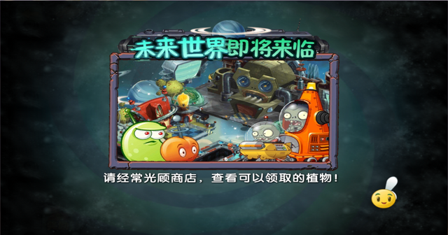 File:PvZ 2 Far Future Preview CV.png