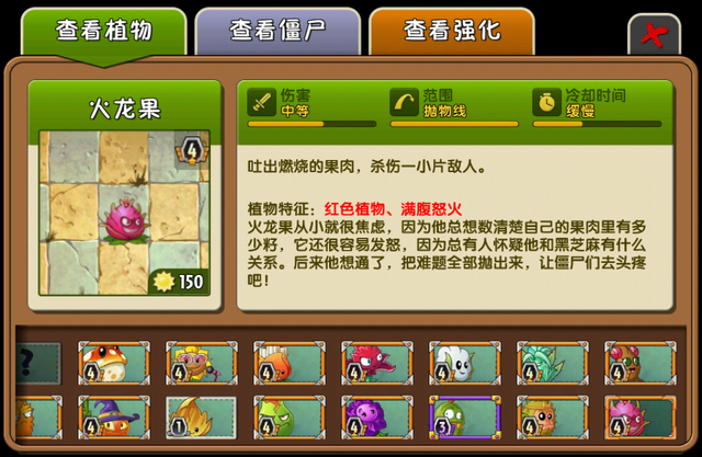 File:Dragonfruit Almanac Entry.png