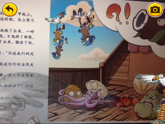 File:PvZMBG2.png