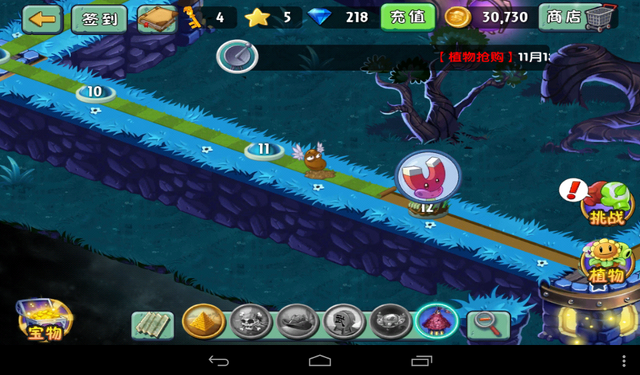 File:UnlockedCoffeeBeanPvZ2.png