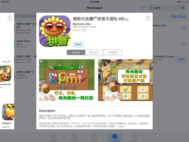 File:Anewchineseapp.jpeg