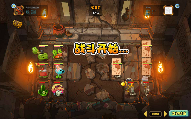 File:PyramidofTerror8EliteG1.png