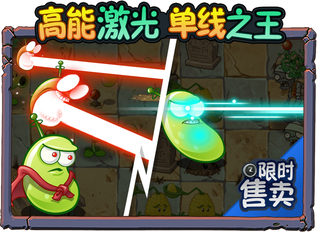 File:Laser Bean Level Up Ad.png