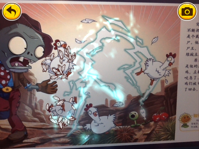 File:PvZMBG3.png