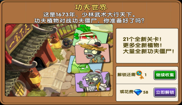 File:KungFuDescription.png