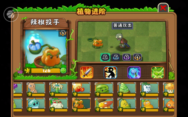 File:Pepperpult upgrade menu.png