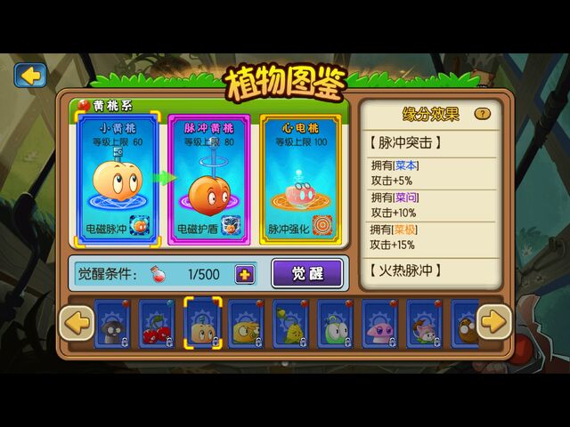 File:E.M.Peach Pvz all stars.jpg