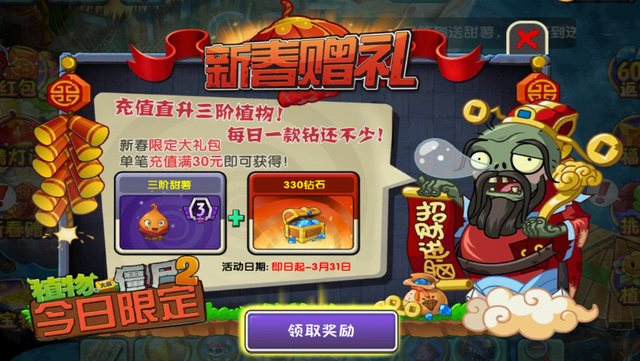 File:Sweet Potato ads.png