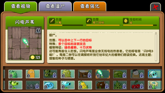 File:Lightning Reed Almanac China2.png