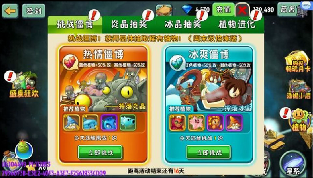File:PvZ2C1.8.2G2.png