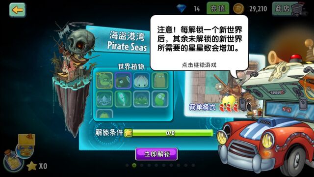 File:PvZ2CDialogue8.jpg