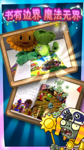 File:PvZMBS4.jpg