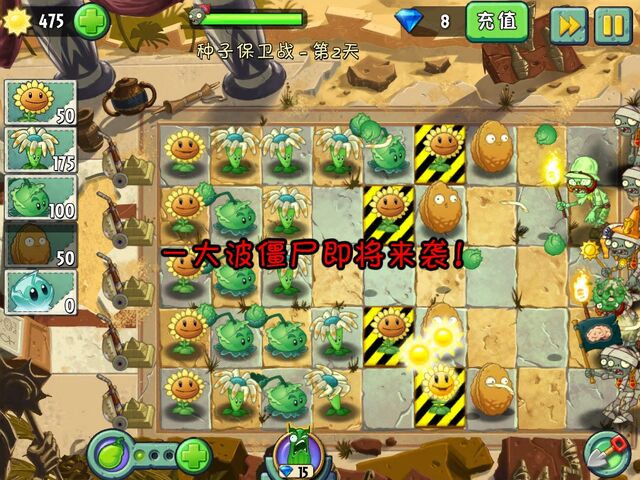 File:SOS2Gameplay4.jpg