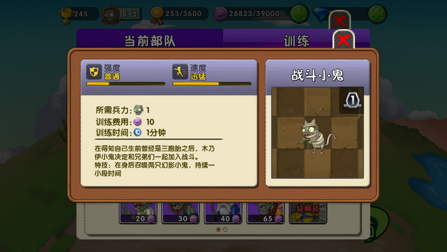 File:ImpPvPAlmanac.png