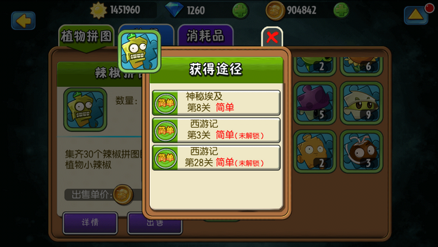 File:Pieceinfo.png