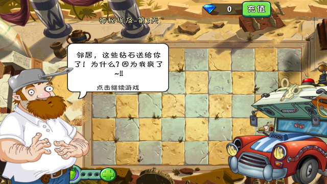 File:Aed3CCrazyDave2.png