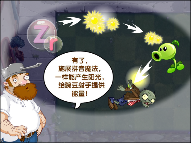 File:PvZPAIntro3.png