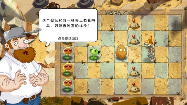 File:PvZ2CDialogue4.jpg