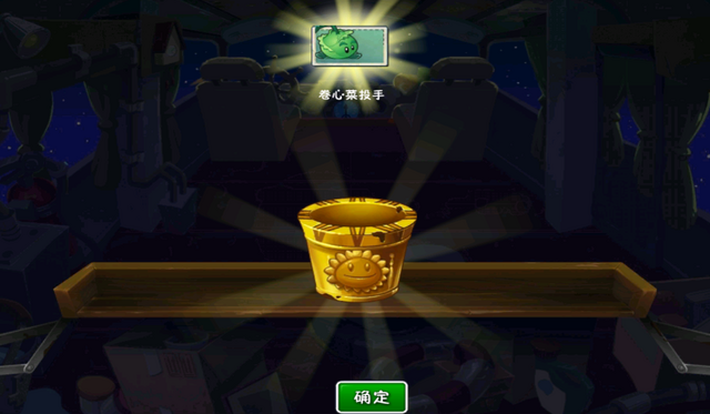 File:Congratscabbage.png