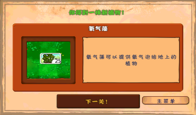 File:Player Unlocked Oxygen Algae.png