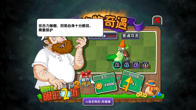 File:BonkChoyShoppingMenu.png