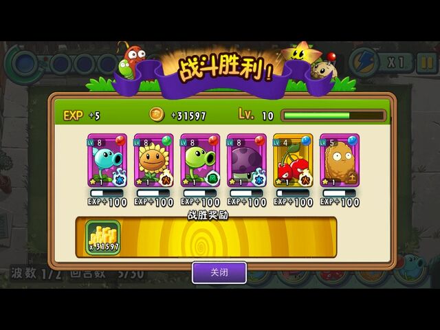 File:PVZASScreenshot.jpg
