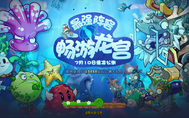 File:PvZOLoadingScreen1.png