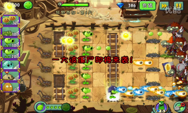 File:WW6G7.png