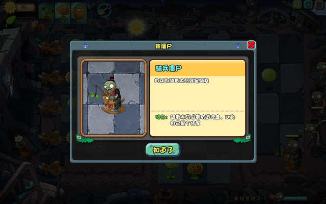 File:New Cavalry Zombie.png
