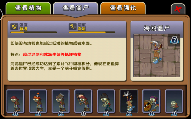 File:SeagullZombieAlmanacChina.png