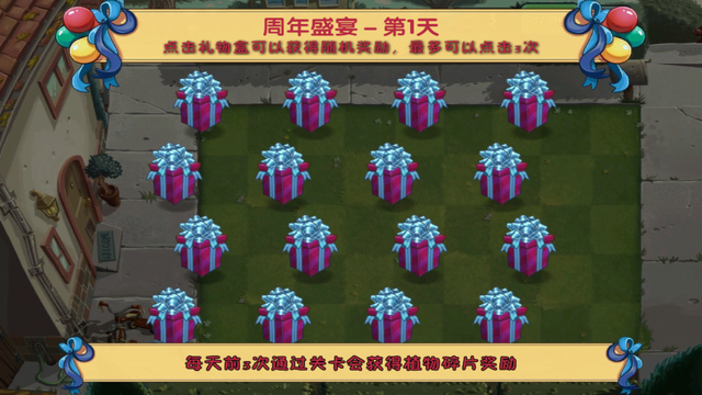 File:ChinaBirthdayzRewards.png