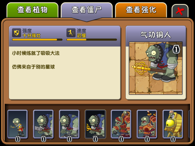 File:Pvz2 almanac g3qigong.png