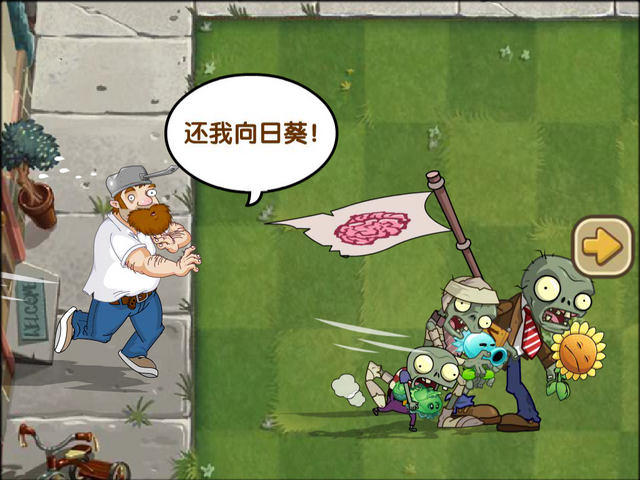 File:PvZPAIntro1.png
