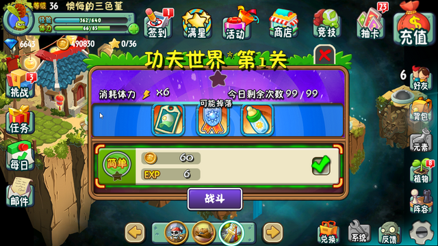 File:Pvzas kfw3.png