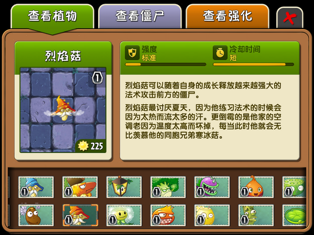File:Flameshroom Almanac.png