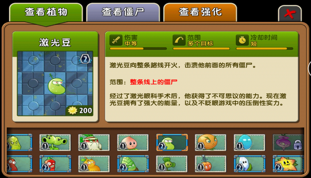 File:Laser Bean Almanac China.png
