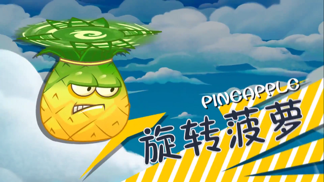 File:Pineapple in Trailer.png
