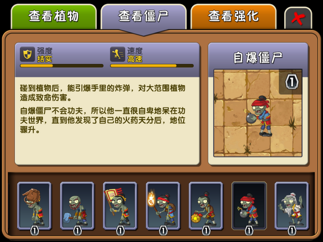 File:Pvz2 almanac bomb.png