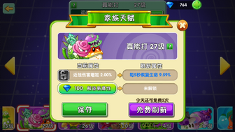 PlantFamilyMenu2.png