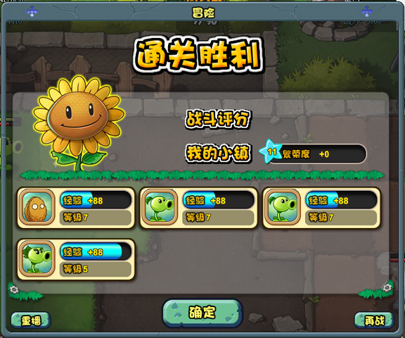File:Adventure Won.png