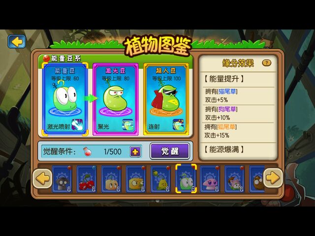 File:Laser bean Pvz all stars.jpg