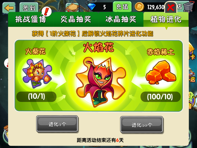 File:PvZ2C Something Wrong?.png