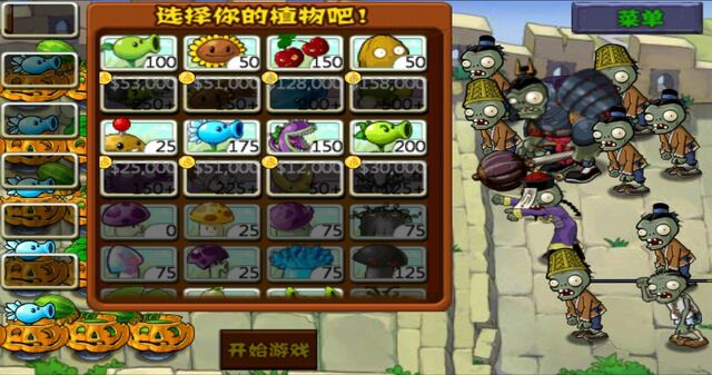 File:PvZ GWE Survival Endless 3.jpg