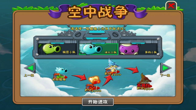 File:Air Raid PvZ2 Team II.png