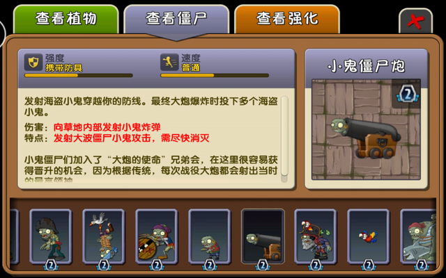 File:ImpCannonAlmanacChina1.png