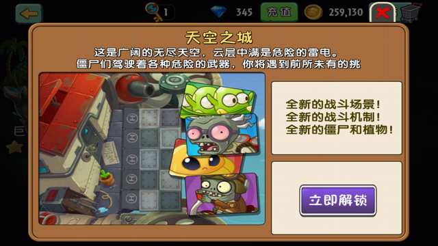 File:CastleInTheSkyDescription.png