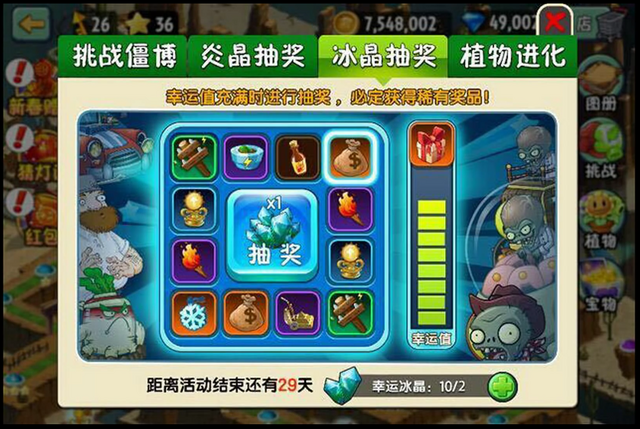 File:PvZ2C1.8.2G4.png