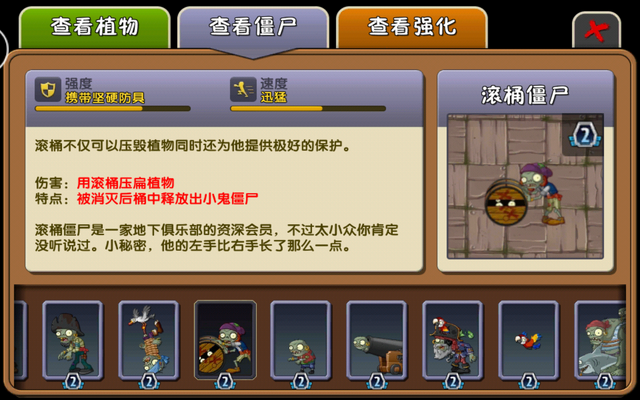 File:BarrelRollerAlmanacChina.png