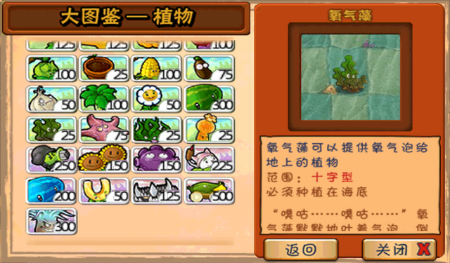 File:Pvz1 water plant 1.png