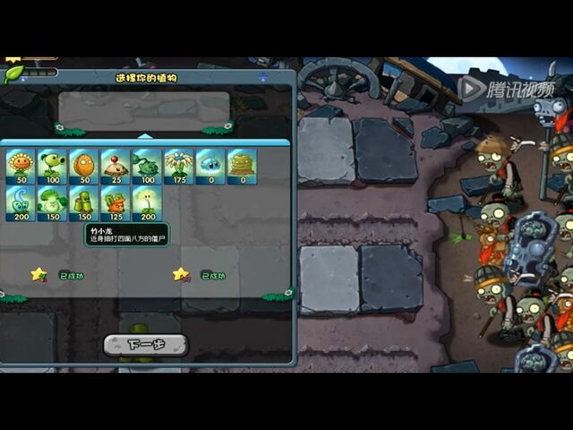 File:PVZONLINE.jpg